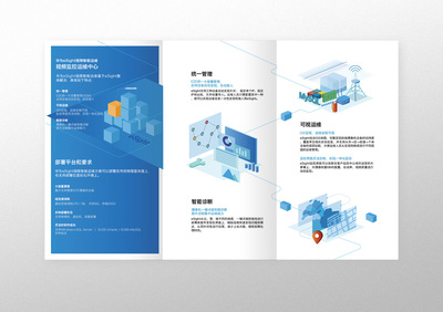 精準傳遞，智慧連接 專業通信業務三折頁設計服務